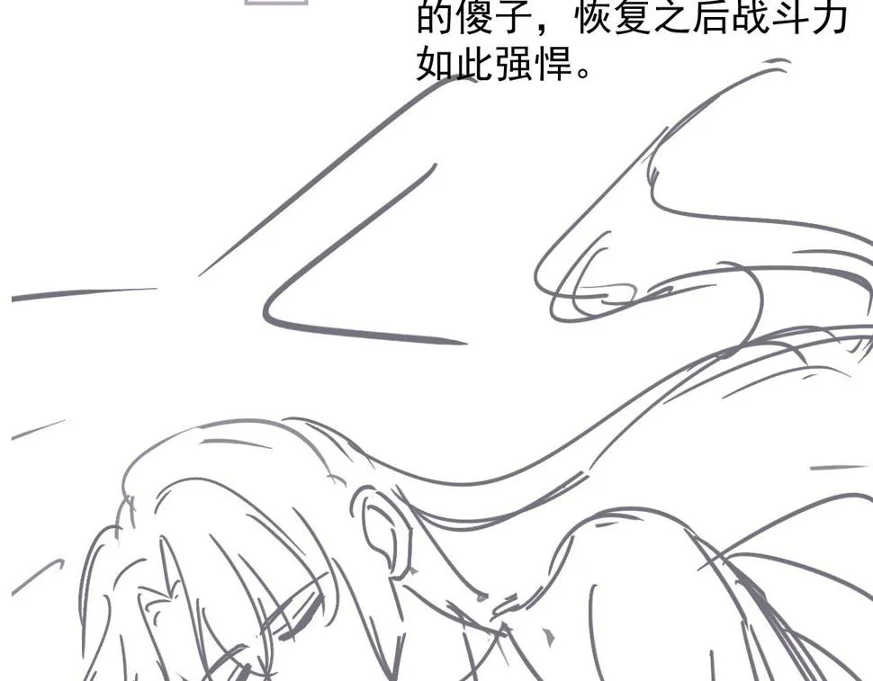 第51话 谁能拒绝小可爱？！ 第86页