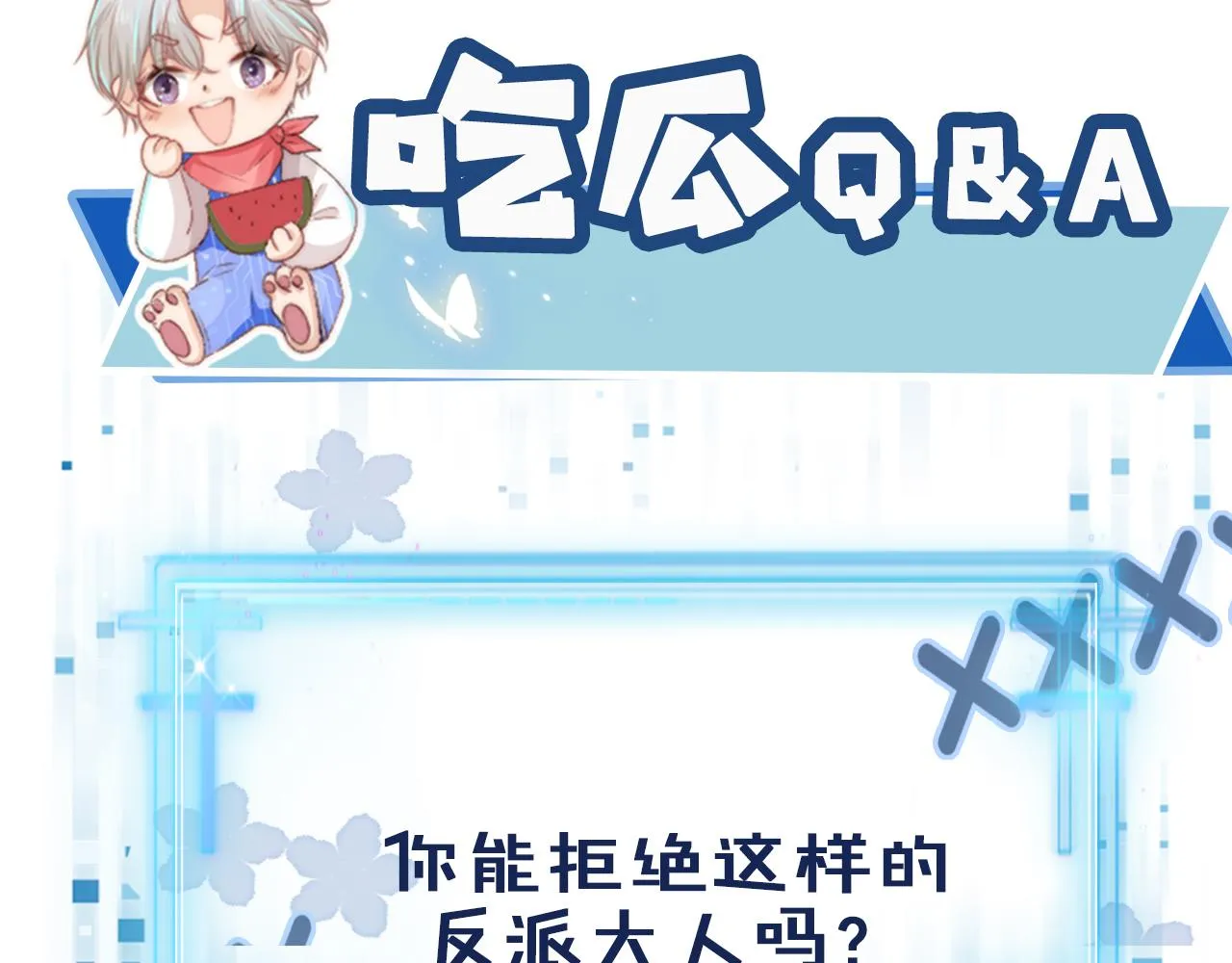 第51话 谁能拒绝小可爱？！ 第94页