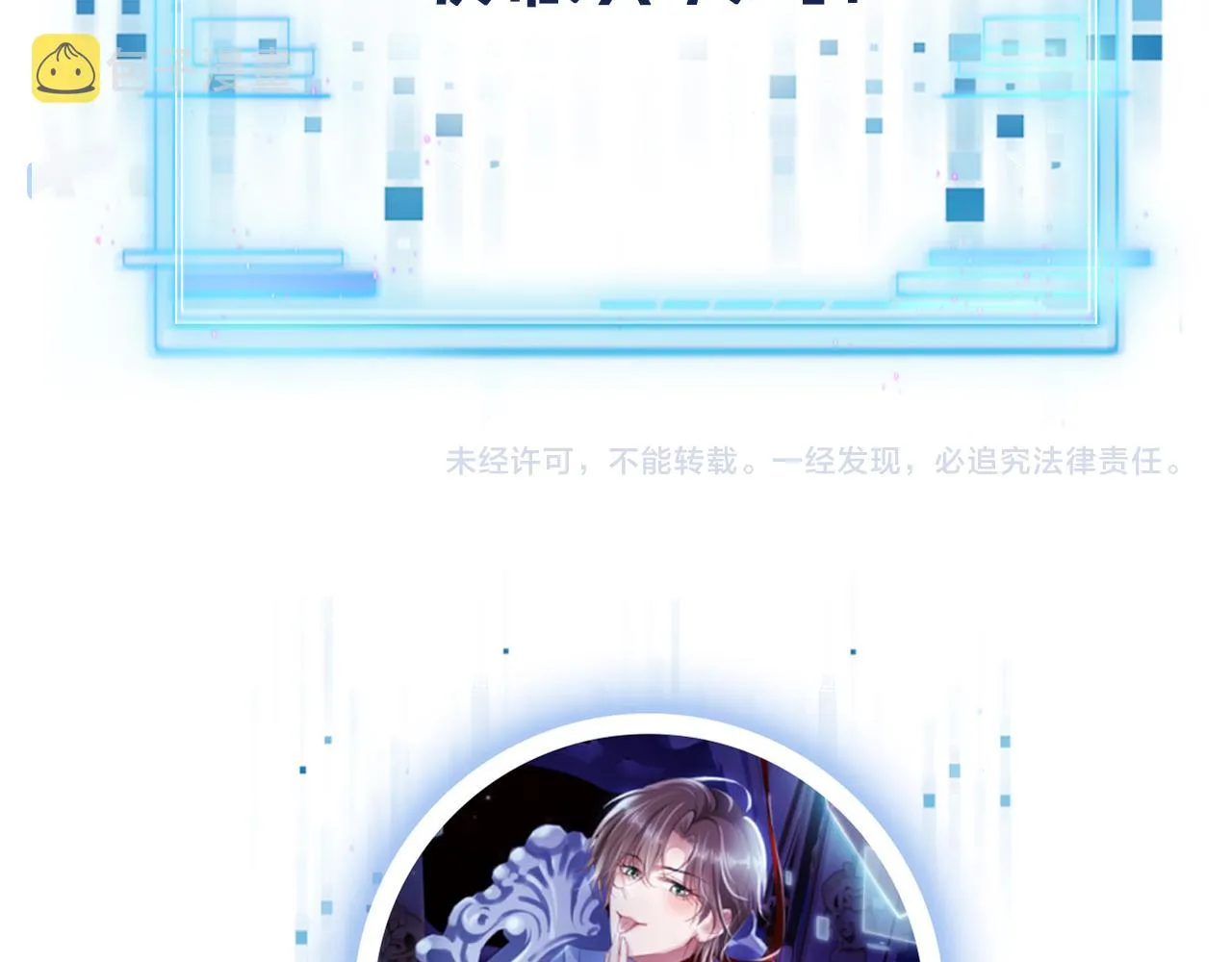第51话 谁能拒绝小可爱？！ 第95页