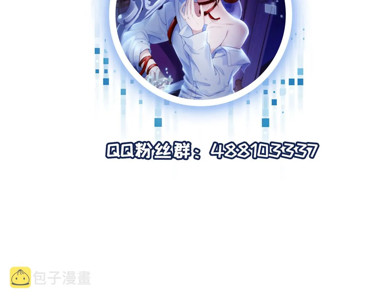 第51话 谁能拒绝小可爱？！ 第96页