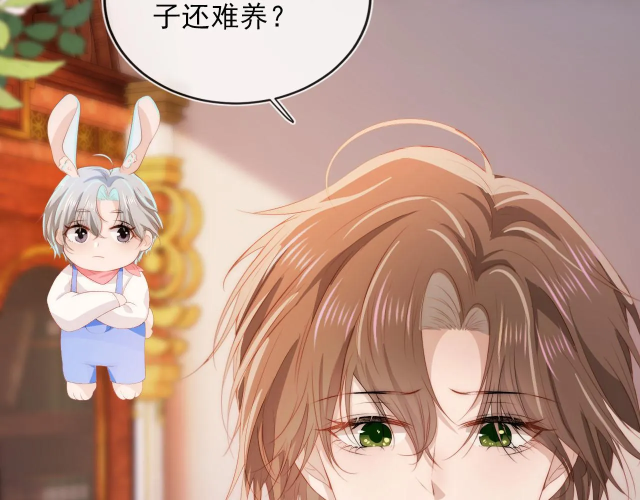 第50话 我会一直陪着你 第7页