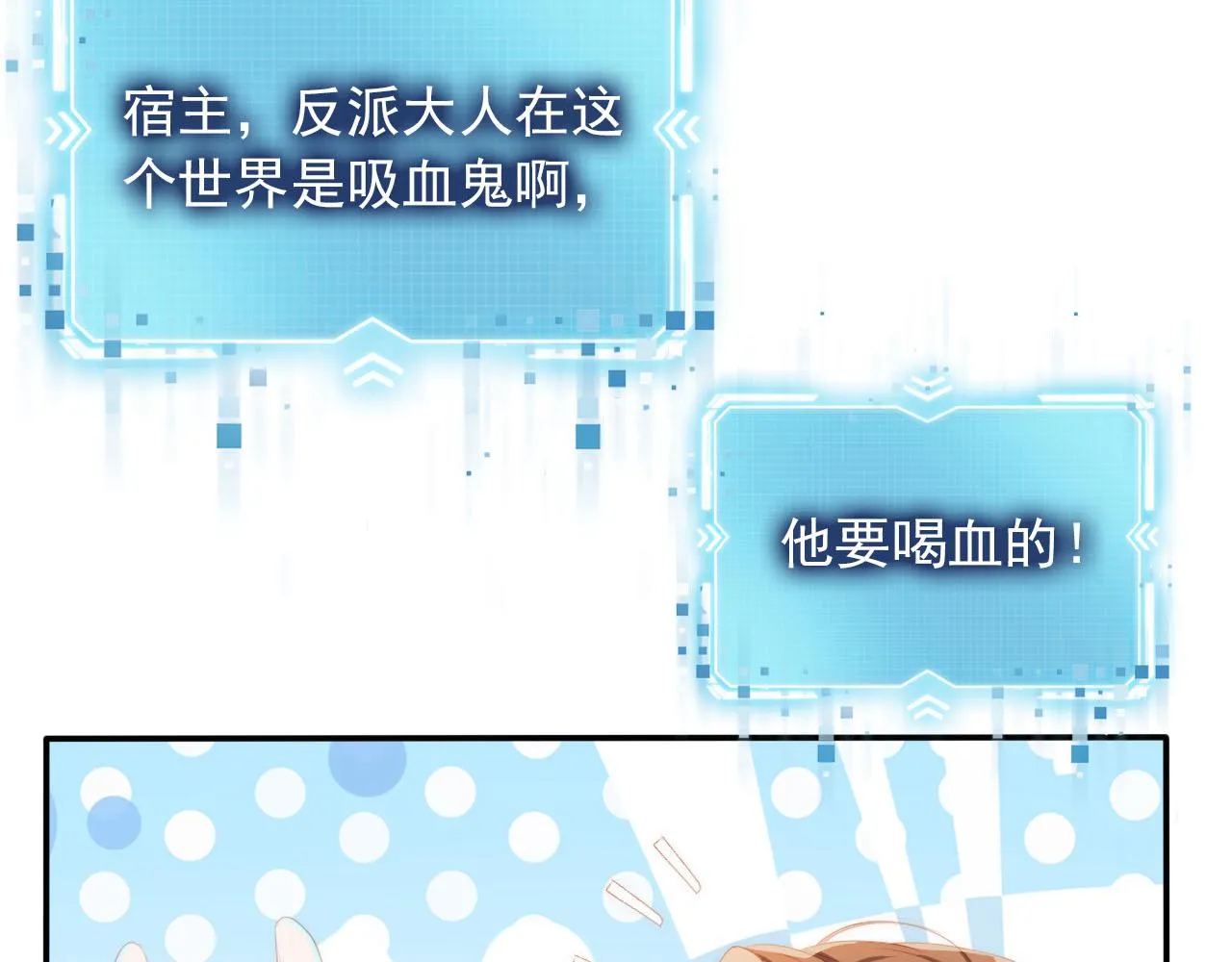 第50话 我会一直陪着你 第9页