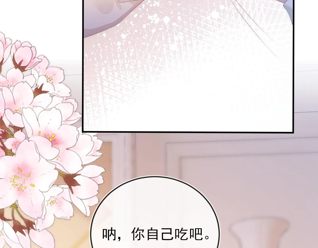 第50话 我会一直陪着你 第14页