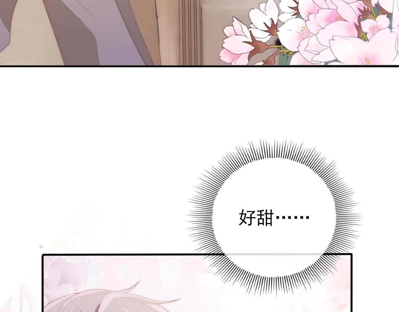 第50话 我会一直陪着你 第17页