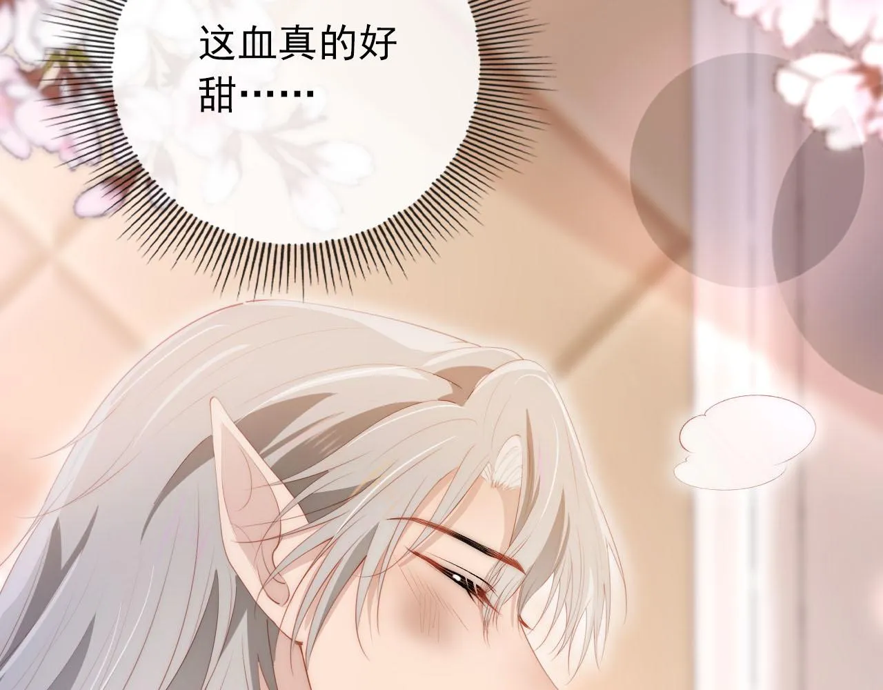 第50话 我会一直陪着你 第19页