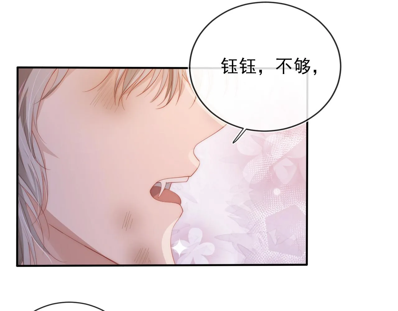 第50话 我会一直陪着你 第25页
