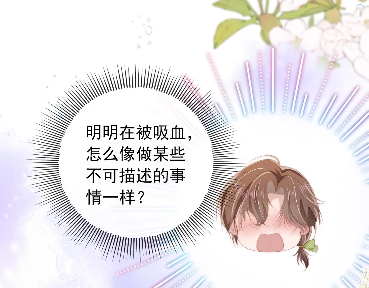 第50话 我会一直陪着你 第35页
