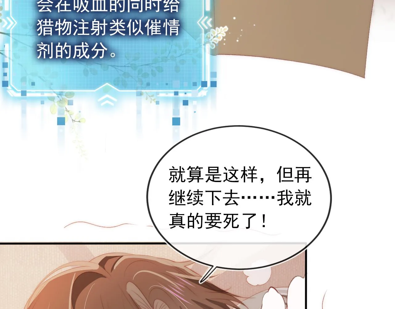 第50话 我会一直陪着你 第38页