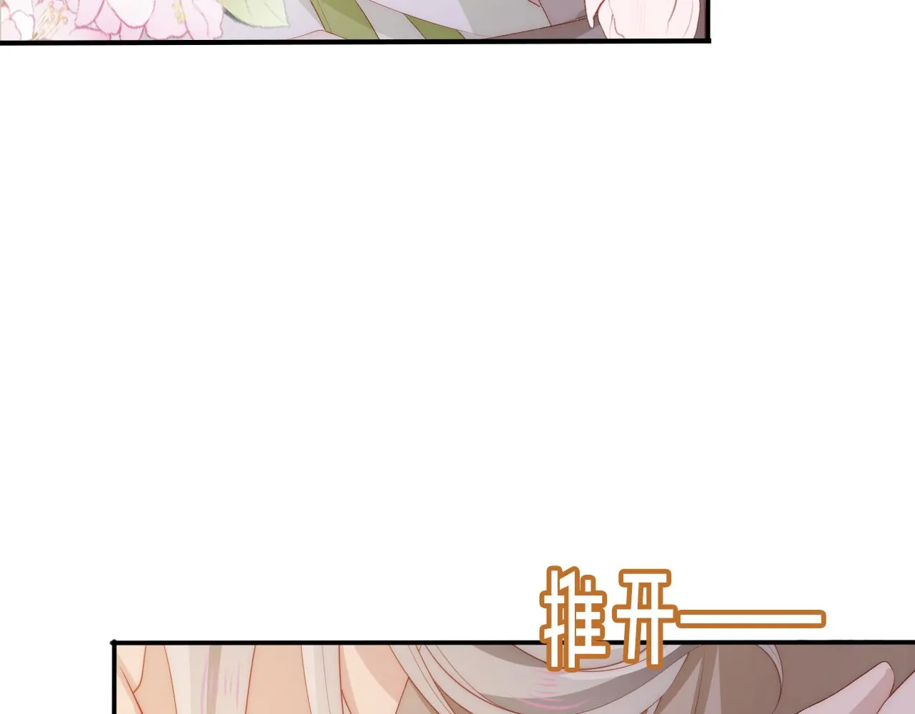 第50话 我会一直陪着你 第40页