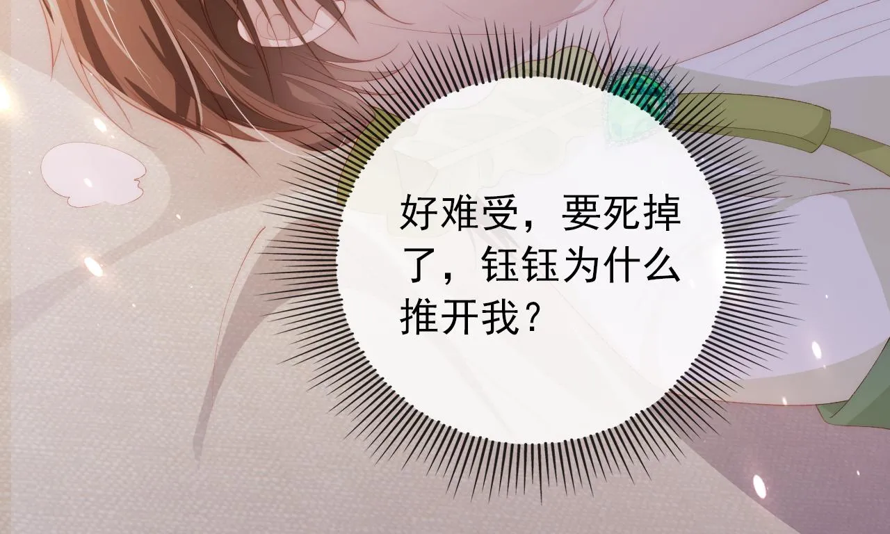 第50话 我会一直陪着你 第45页