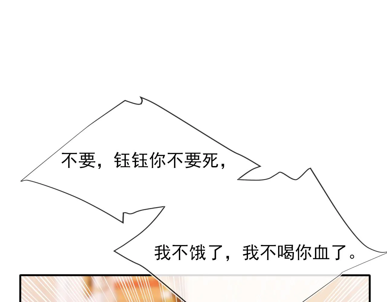 第50话 我会一直陪着你 第52页