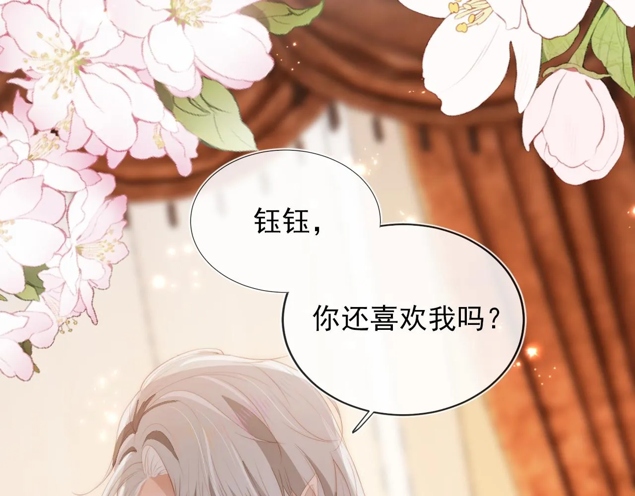 第50话 我会一直陪着你 第63页