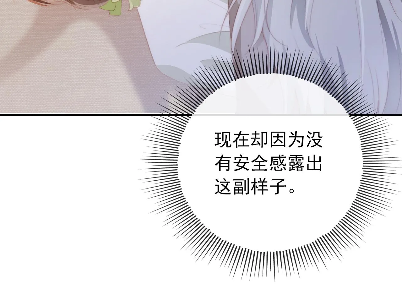 第50话 我会一直陪着你 第69页