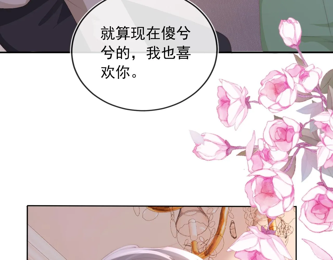 第50话 我会一直陪着你 第72页