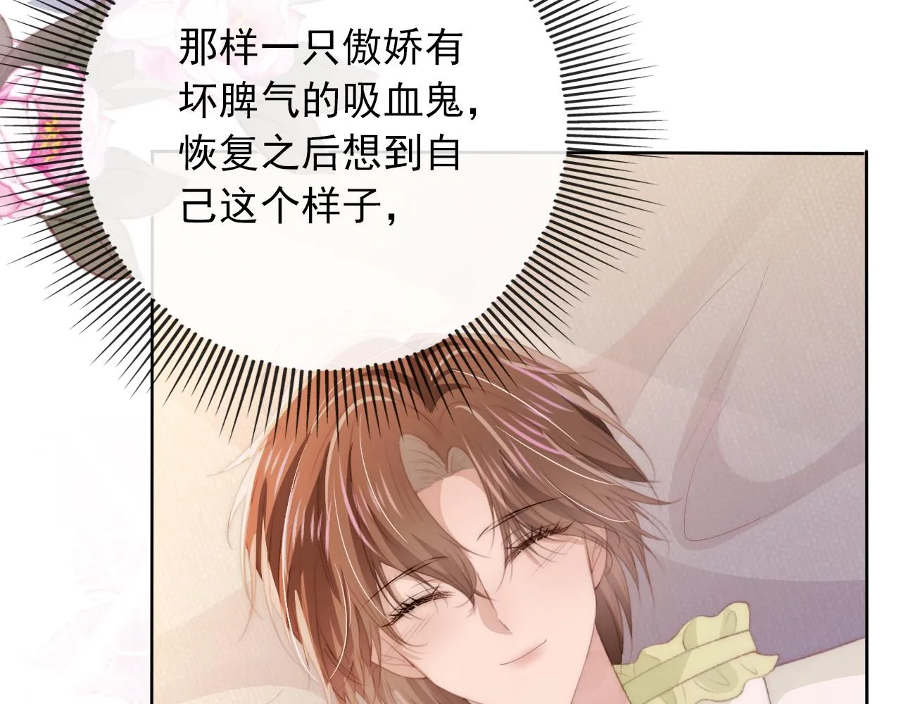 第50话 我会一直陪着你 第75页