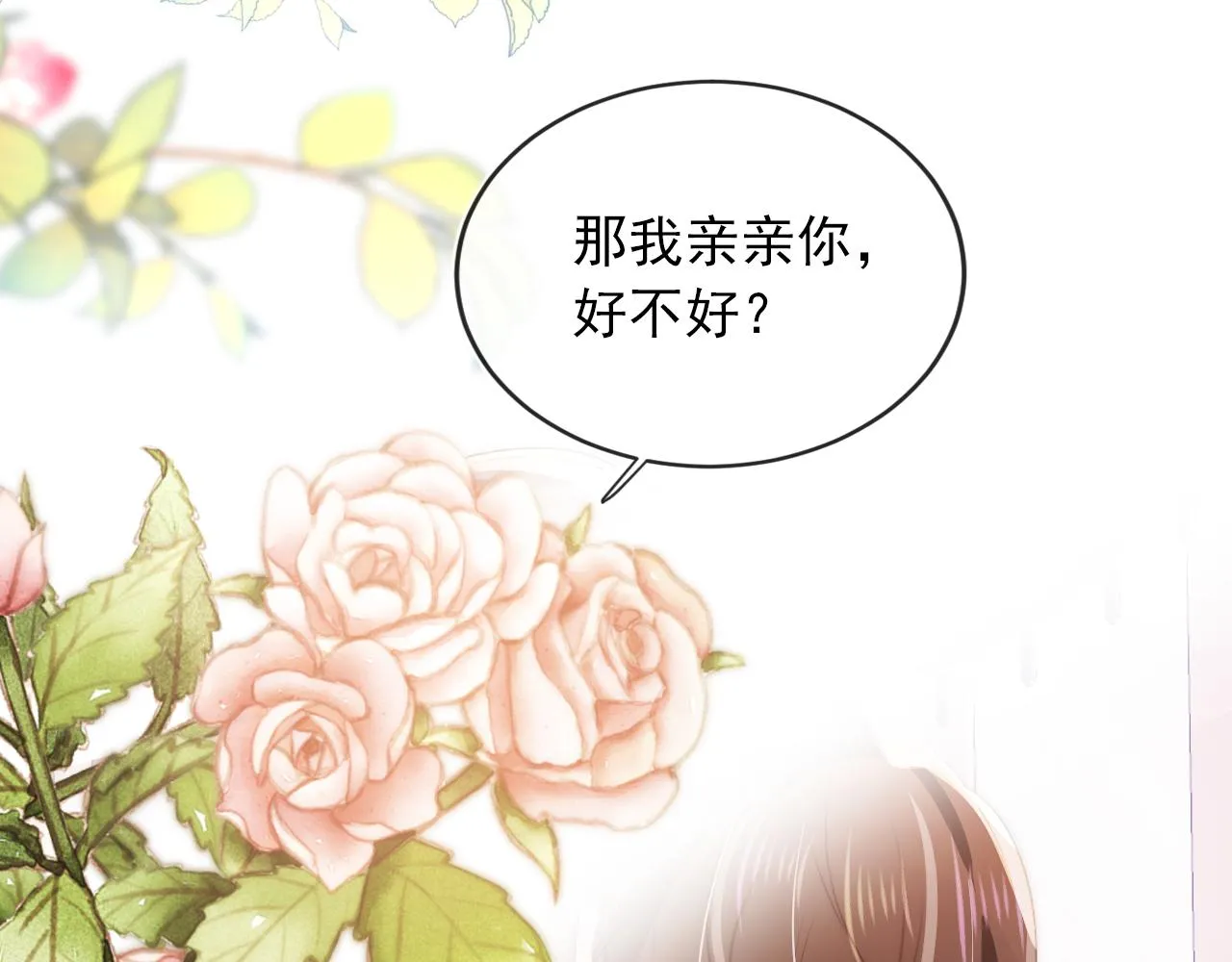 第50话 我会一直陪着你 第80页