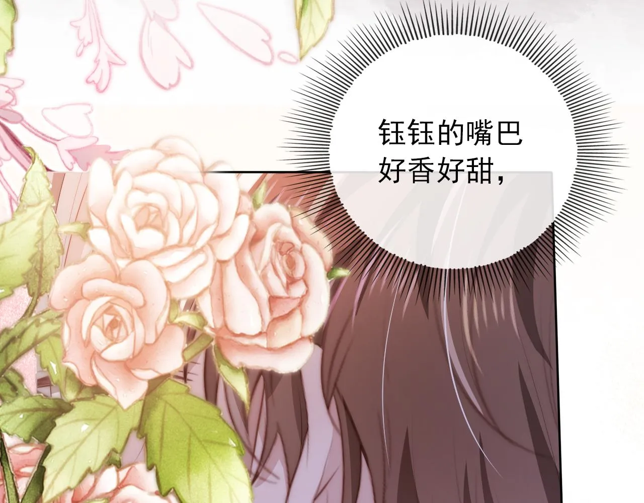第50话 我会一直陪着你 第84页