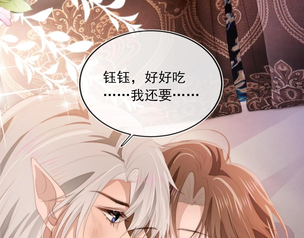 第50话 我会一直陪着你 第92页