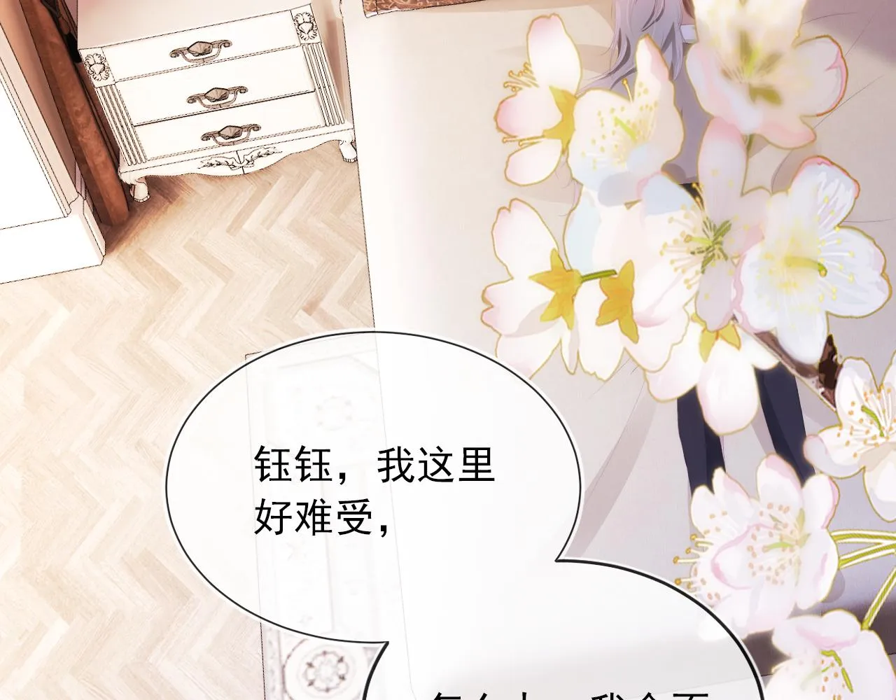 第50话 我会一直陪着你 第95页