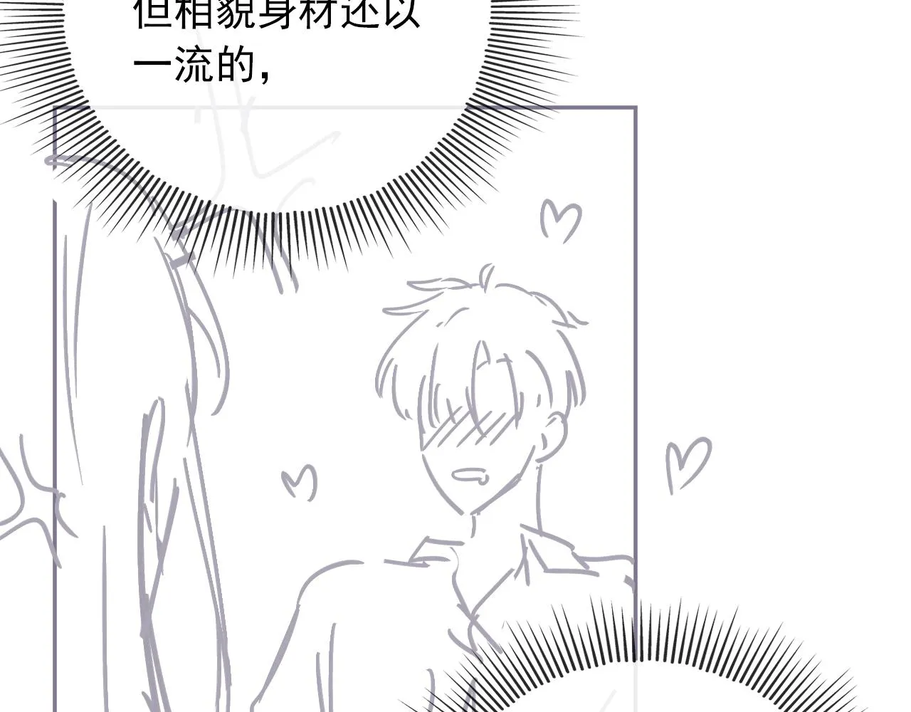 第50话 我会一直陪着你 第101页