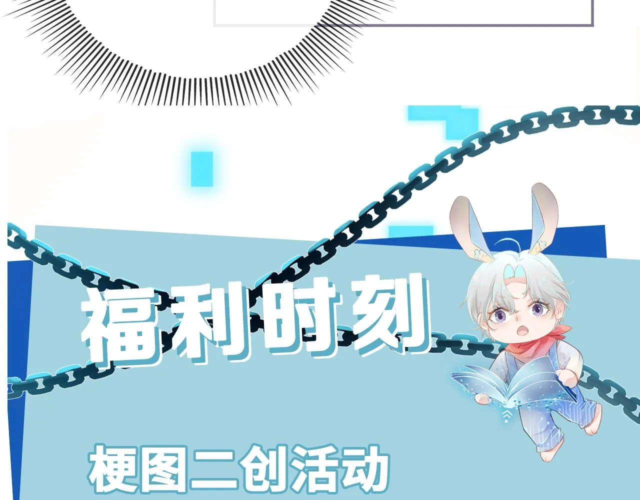 第50话 我会一直陪着你 第104页