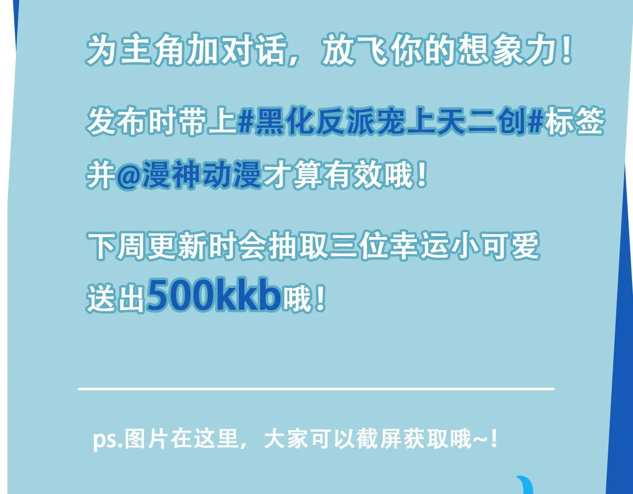 第50话 我会一直陪着你 第105页