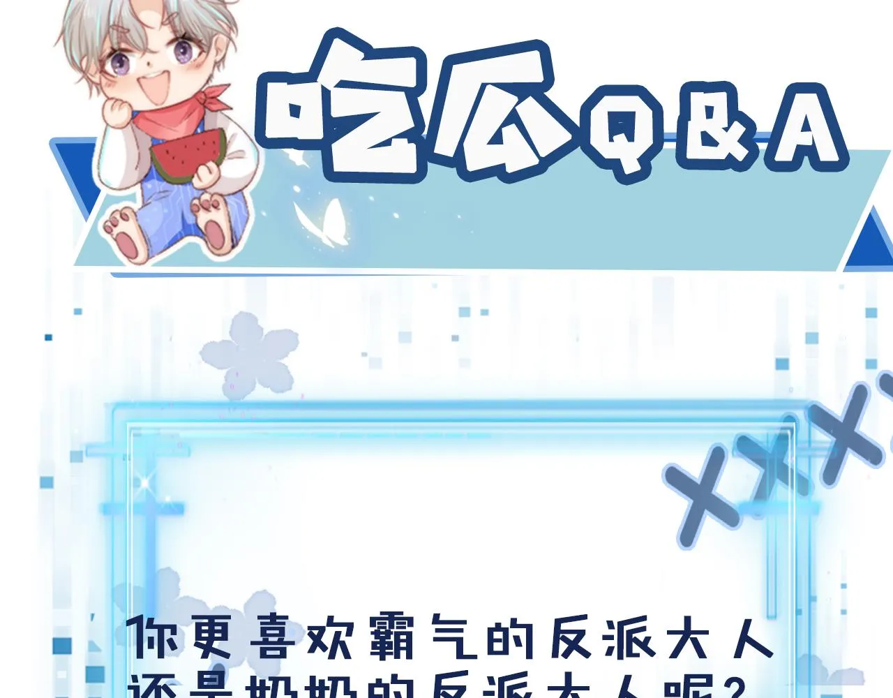 第50话 我会一直陪着你 第109页