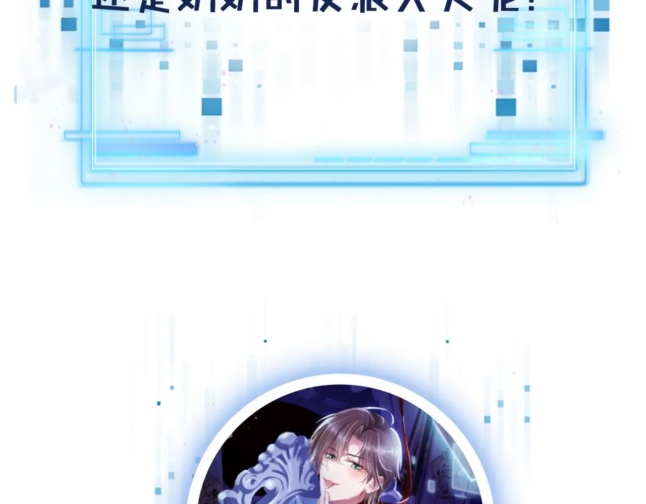 第50话 我会一直陪着你 第110页