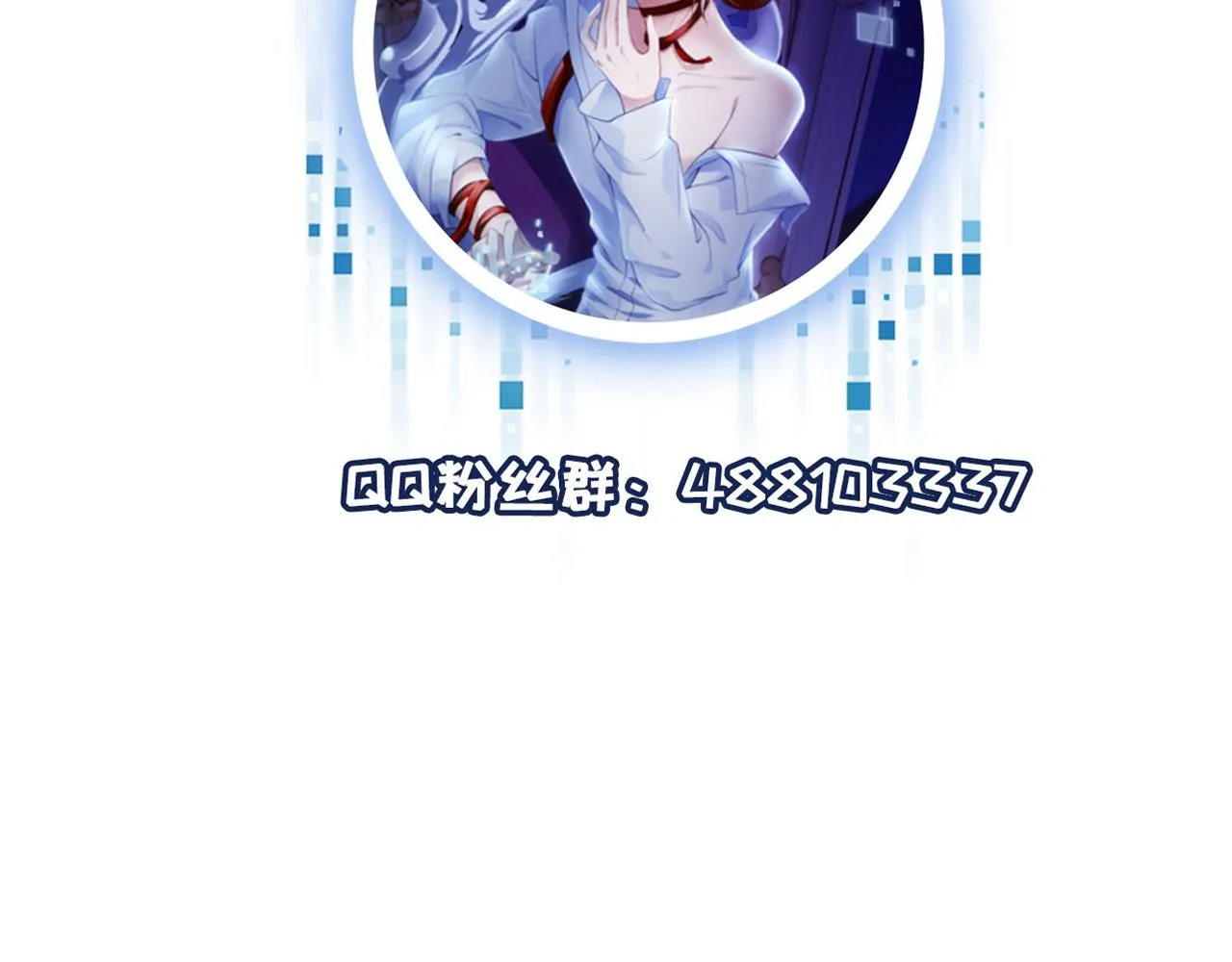 第50话 我会一直陪着你 第111页