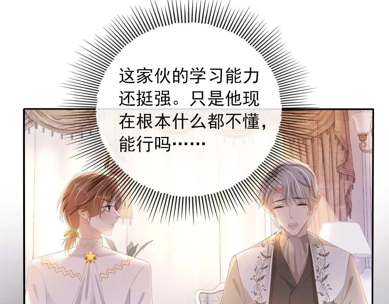 第53话 恢复记忆 第5页