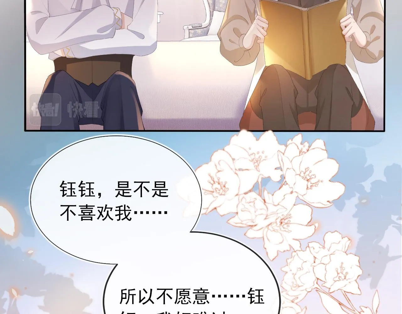 第53话 恢复记忆 第6页