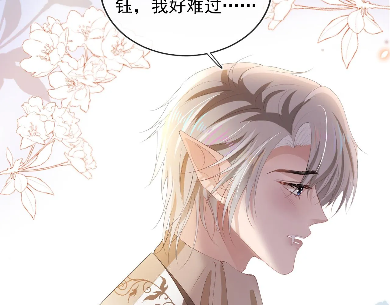 第53话 恢复记忆 第7页
