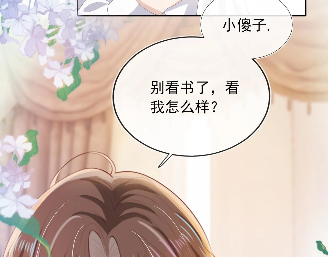 第53话 恢复记忆 第12页