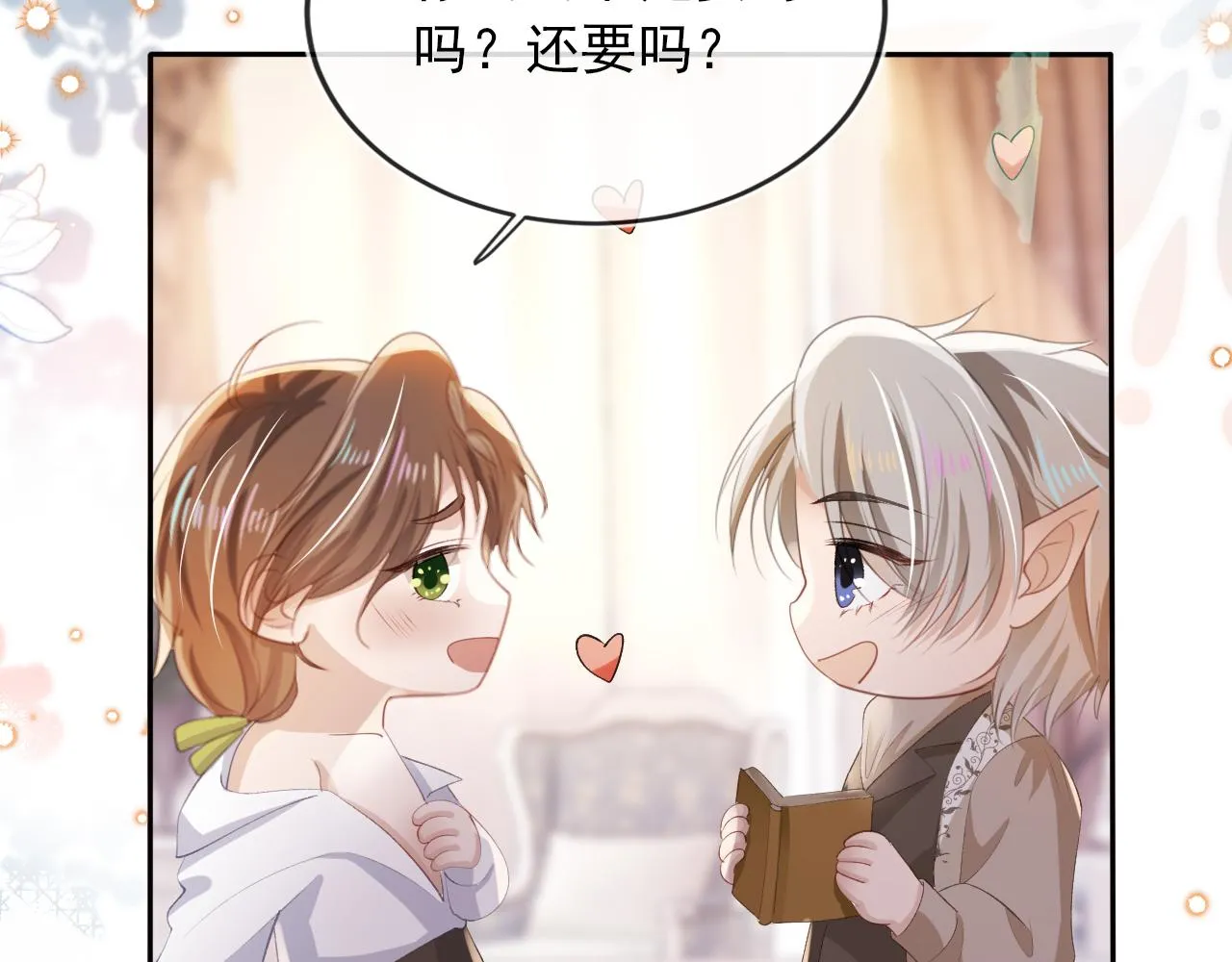 第53话 恢复记忆 第17页