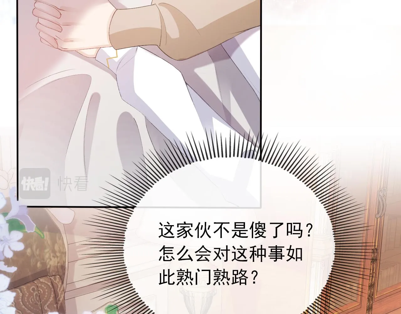 第53话 恢复记忆 第19页