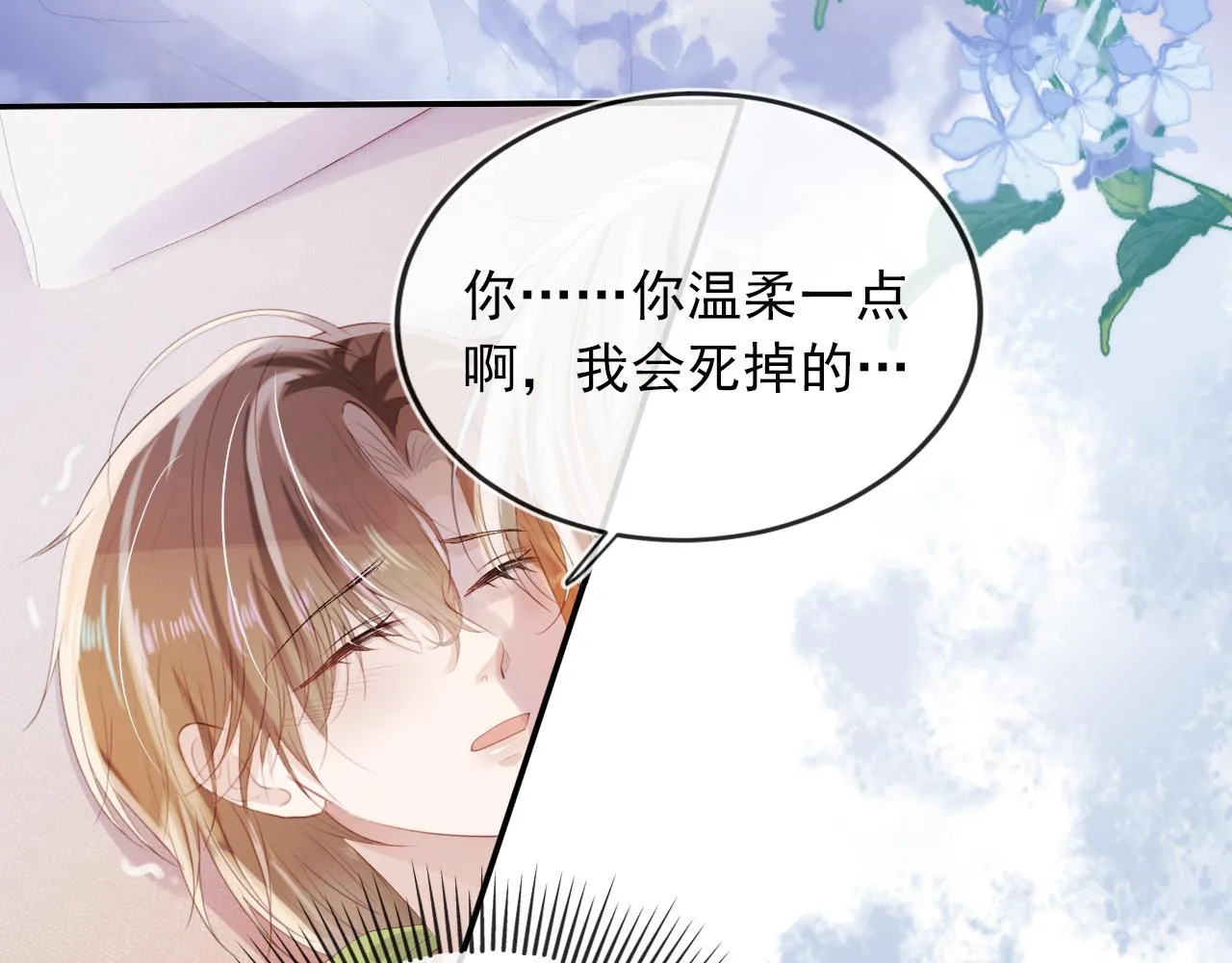 第53话 恢复记忆 第22页