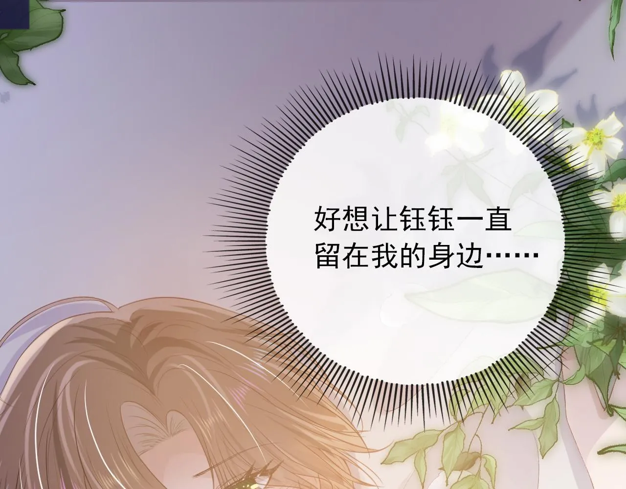 第53话 恢复记忆 第26页