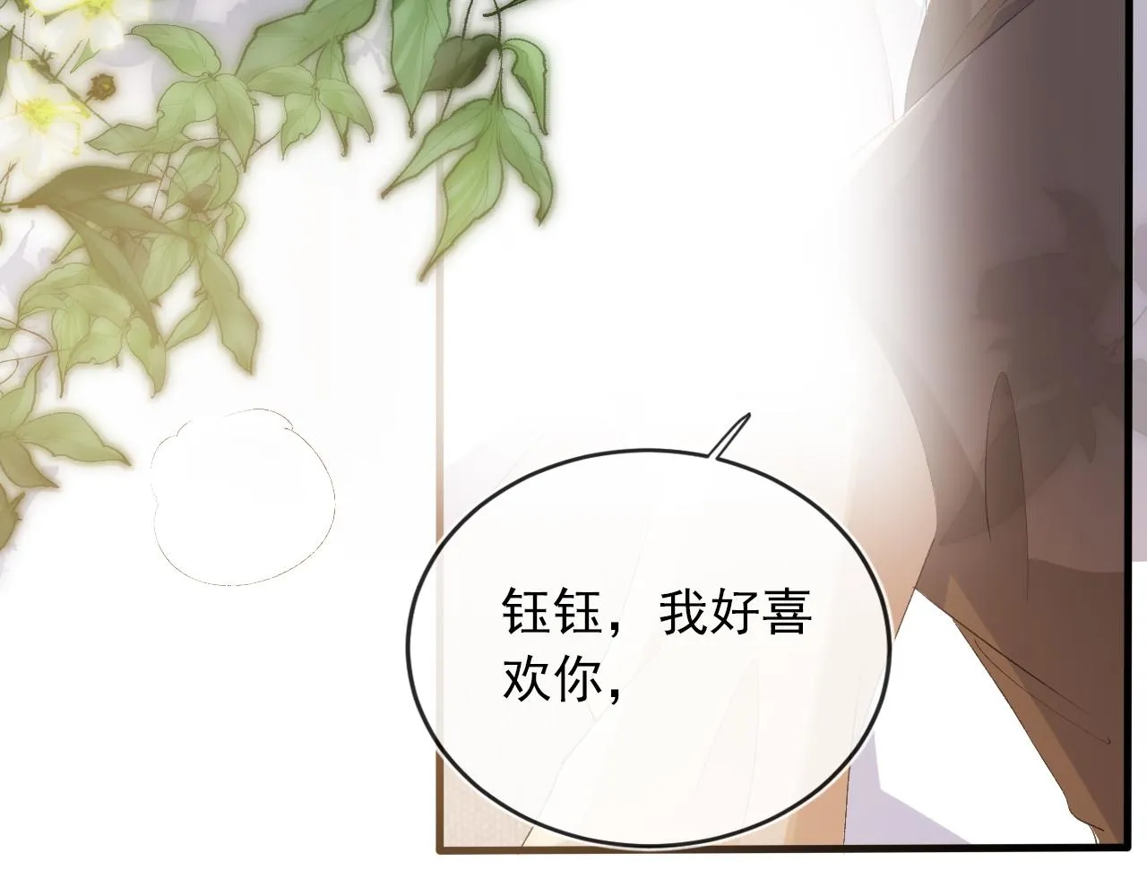 第53话 恢复记忆 第29页