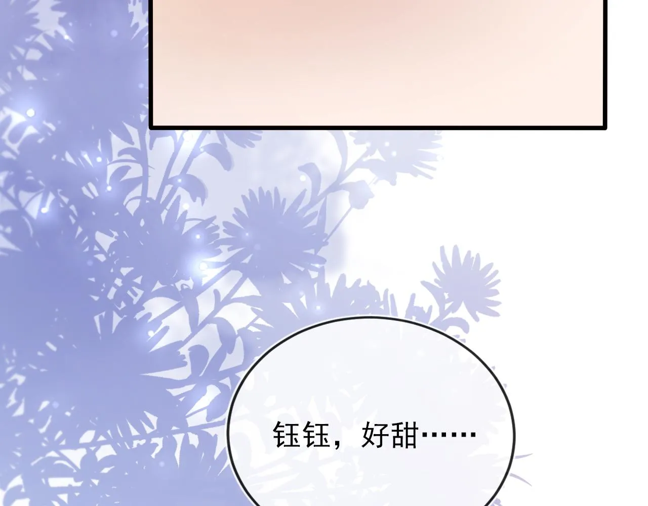 第53话 恢复记忆 第33页