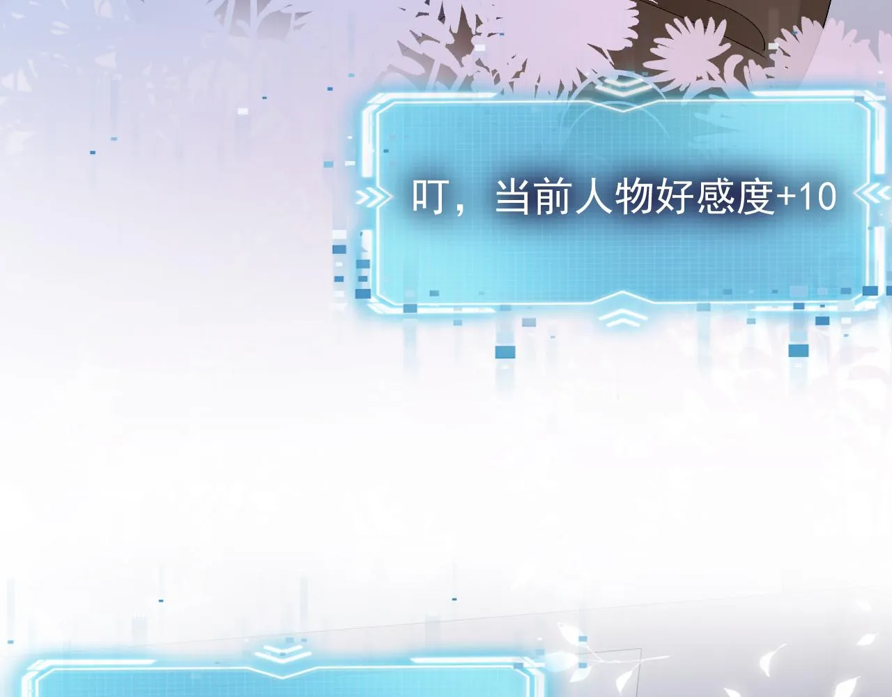 第53话 恢复记忆 第36页