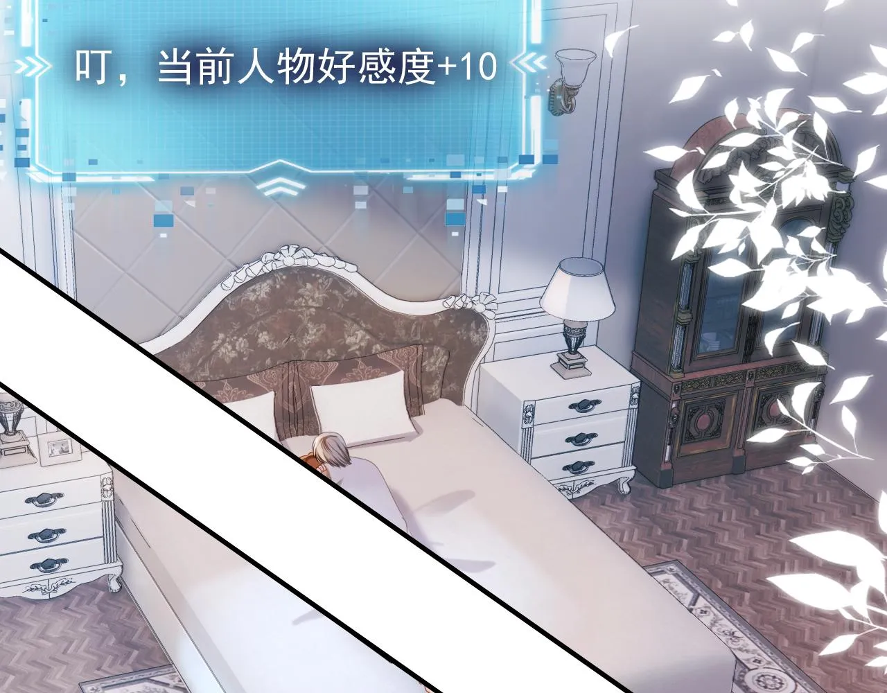 第53话 恢复记忆 第37页