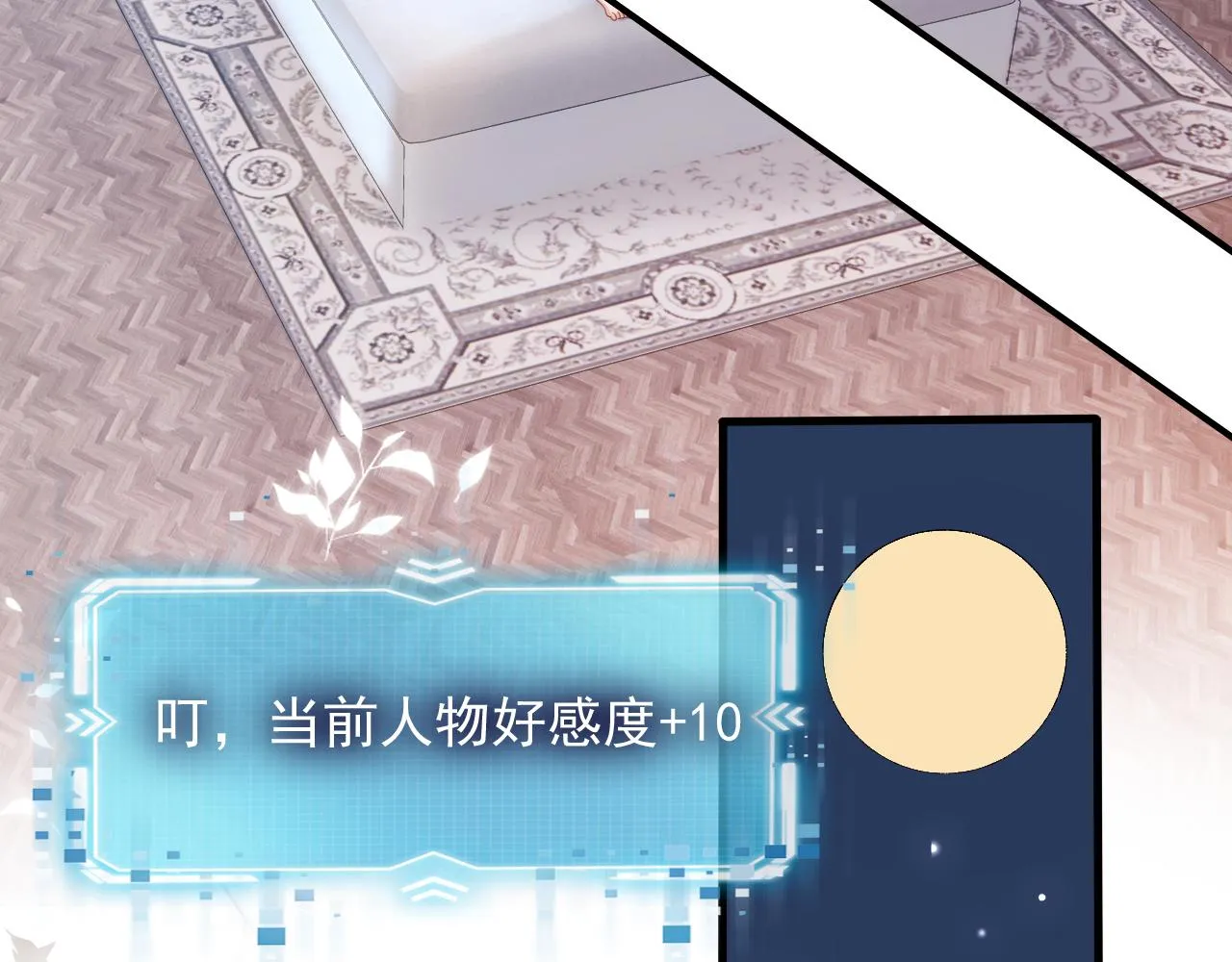 第53话 恢复记忆 第38页