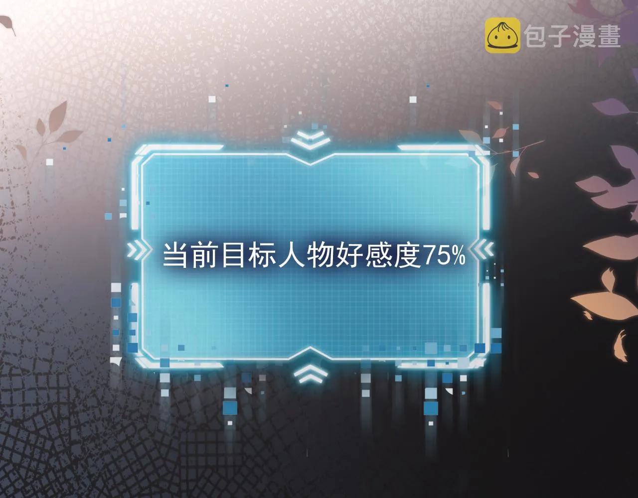 第53话 恢复记忆 第41页