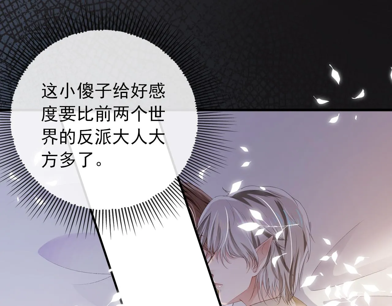第53话 恢复记忆 第42页
