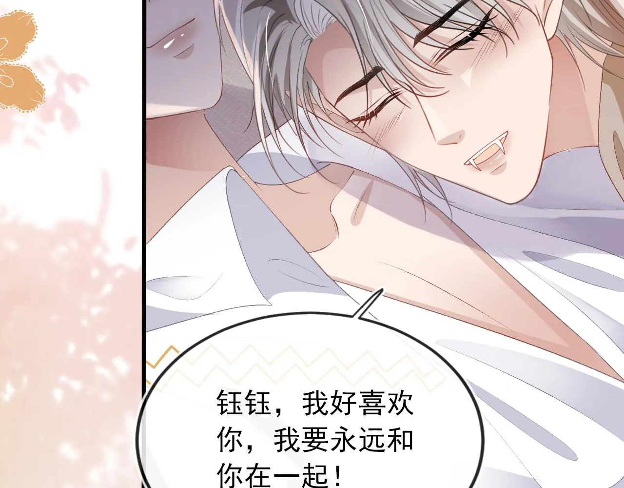 第53话 恢复记忆 第47页