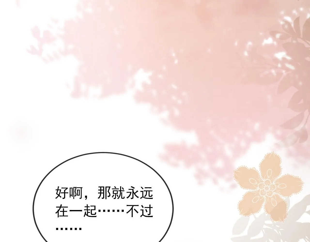 第53话 恢复记忆 第49页