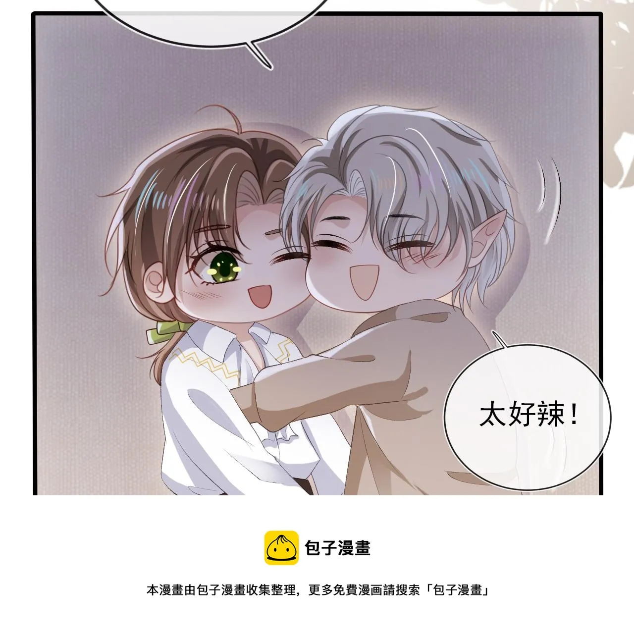 第53话 恢复记忆 第50页
