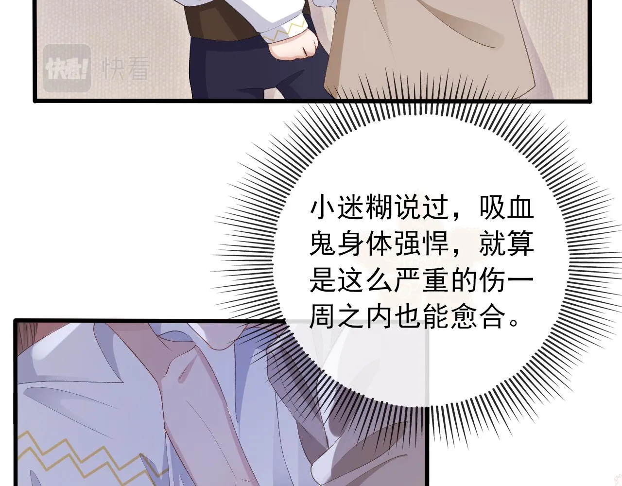 第53话 恢复记忆 第51页