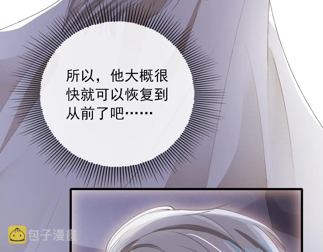 第53话 恢复记忆 第54页