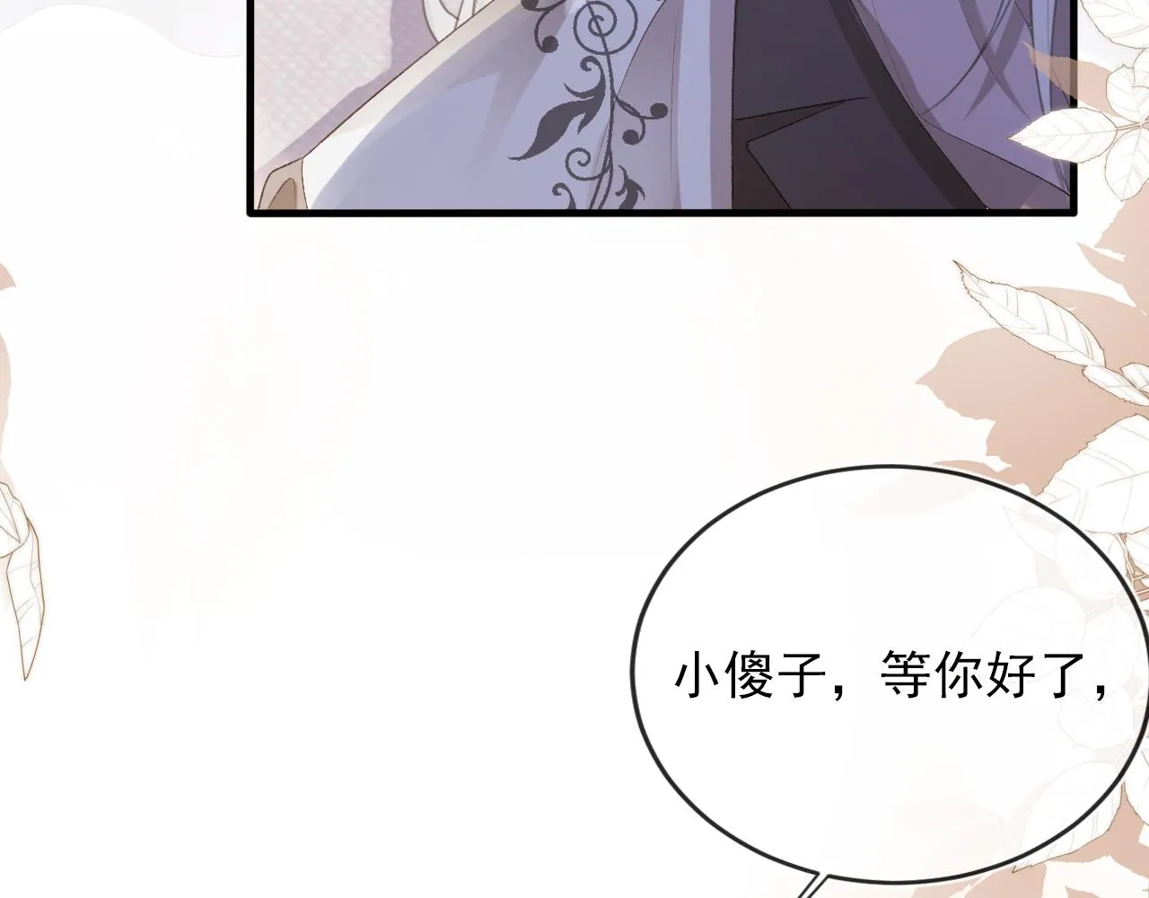 第53话 恢复记忆 第56页